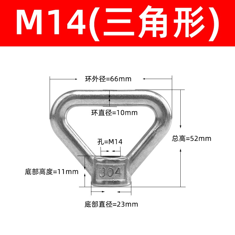 304不锈钢吊母三角吊环螺母三角型吊母梯形K螺母船用螺丝帽M8-M24