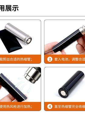 环保PVC热缩管绝缘电池套 热缩膜 电池封装宽7mm~50X0mm 黑色