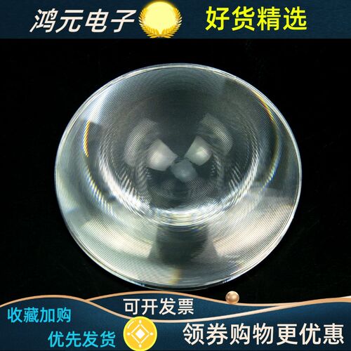 细纹菲涅尔谷歌虚拟VR眼镜镜片小尺寸50mm螺纹透镜压克力PMMA WL