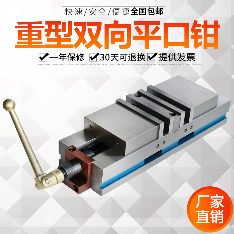 德式重型双开口磨床机用台虎钳角固式双向铣床精密平口钳