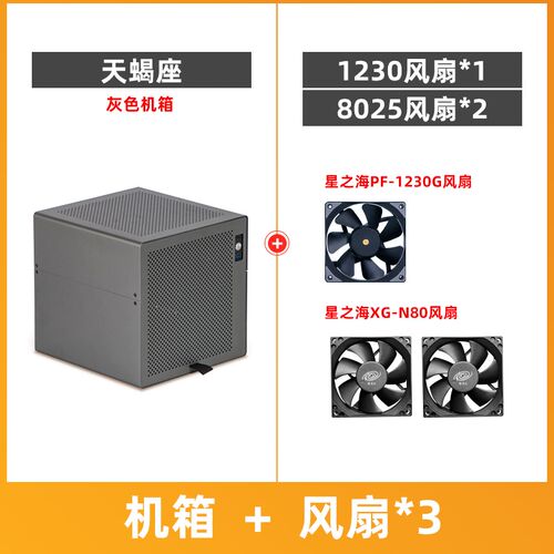 天蝎座4盘位NAS铝机箱SFX电源itx半高pcie黑群晖AIO文件存储服务