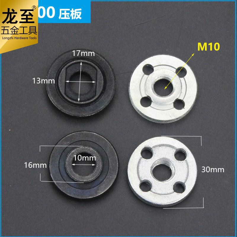 配日立100型角磨机压板125压板夹具150  6-100夹片9523磨光机配件