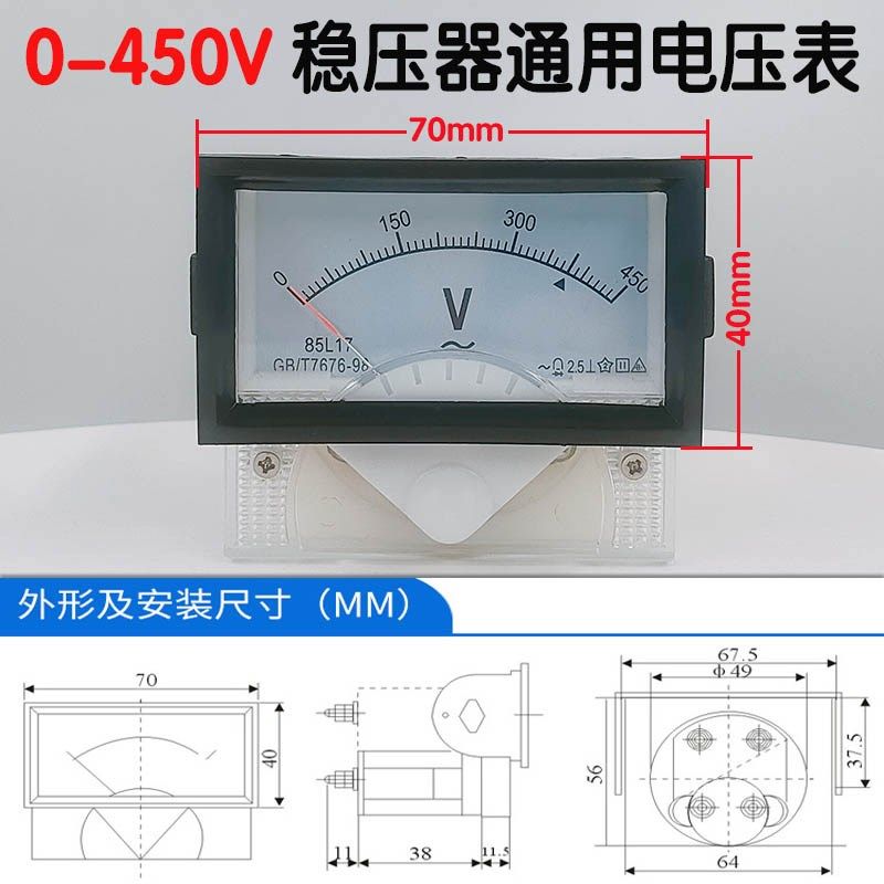 SVC单相稳压器220V指针式交流0-300V电压表头 三相0-450V表85L17,工业油品/胶粘/化学/实验室用品,实验室漏斗,淘宝优惠券,粉丝福利购,淘宝优惠卷