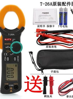 数字钳形表数显万用表电流表电阻交直流电压表高精度T26A/B