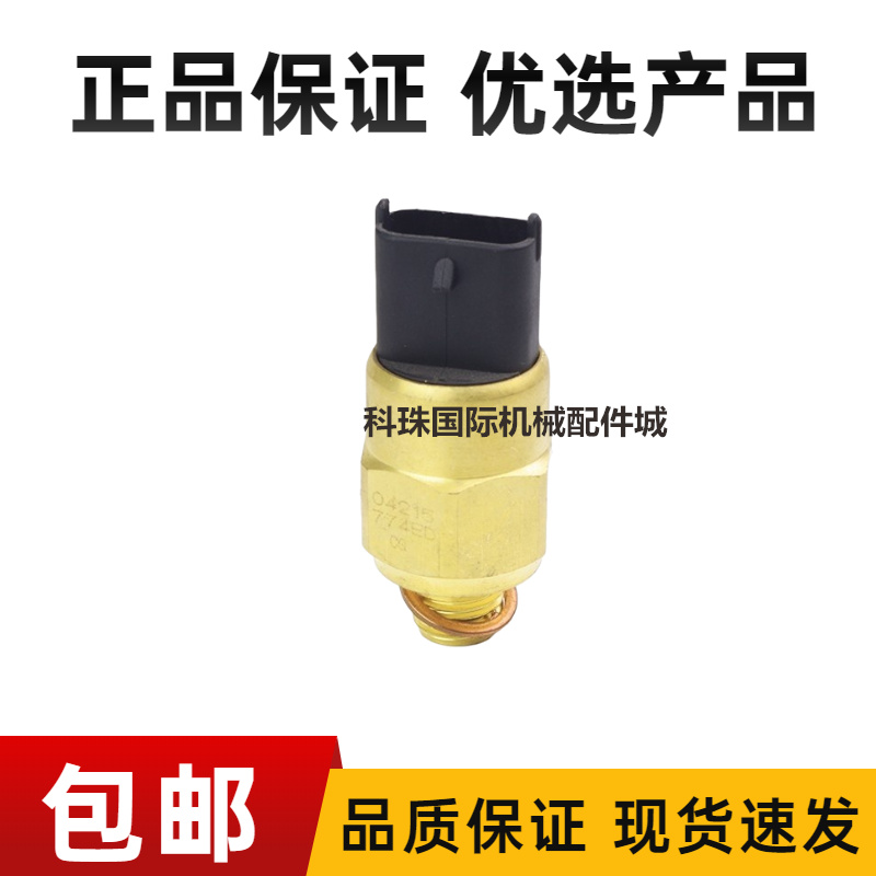 挖掘机配件沃尔沃140 210 240 290 360 460B机油压力传感器感应塞