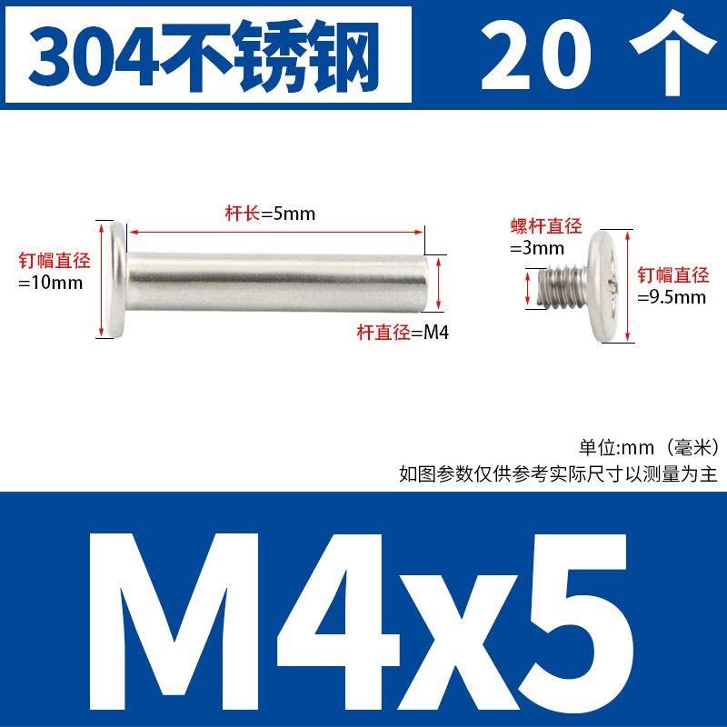 304不锈钢平头j子母钉镀镍对锁螺丝镀铜账本铆钉对接扣钉螺母M3-M