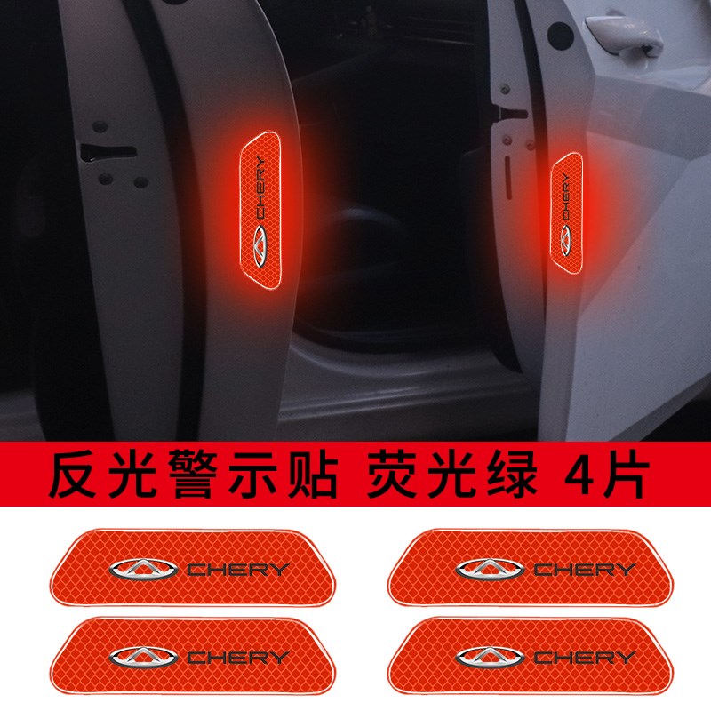 奇瑞艾瑞泽5PLUS瑞虎7PLUS 3x5x 8PROM车门反光警示贴轮眉发光车