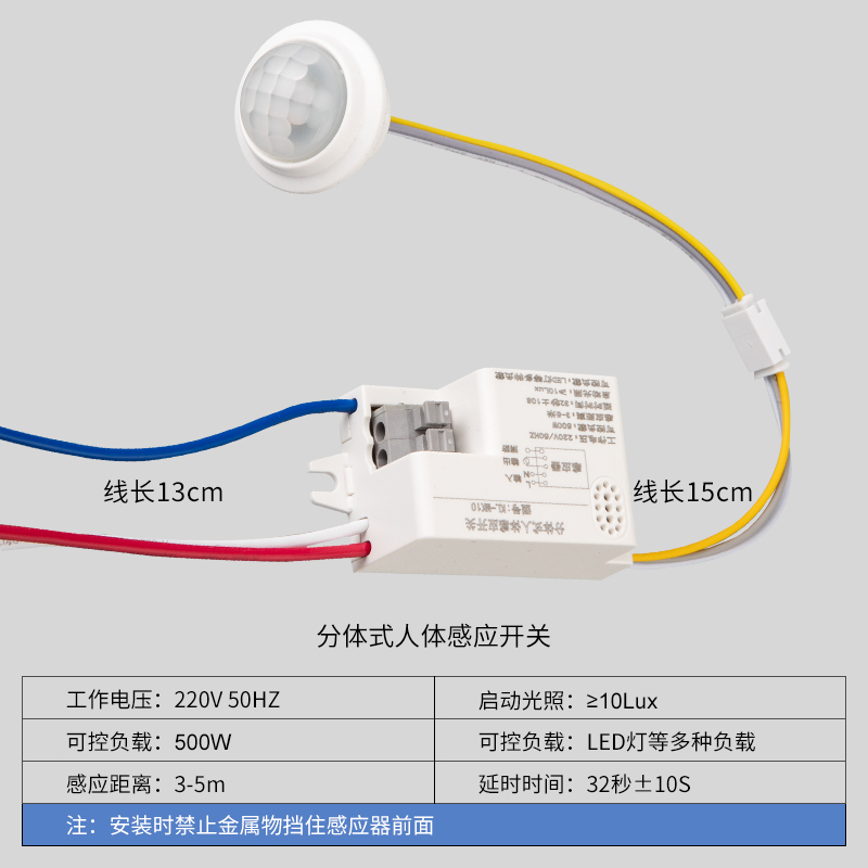 人体感应开关红外线智能220V楼道声控86型面板雷达延时灯座传感器