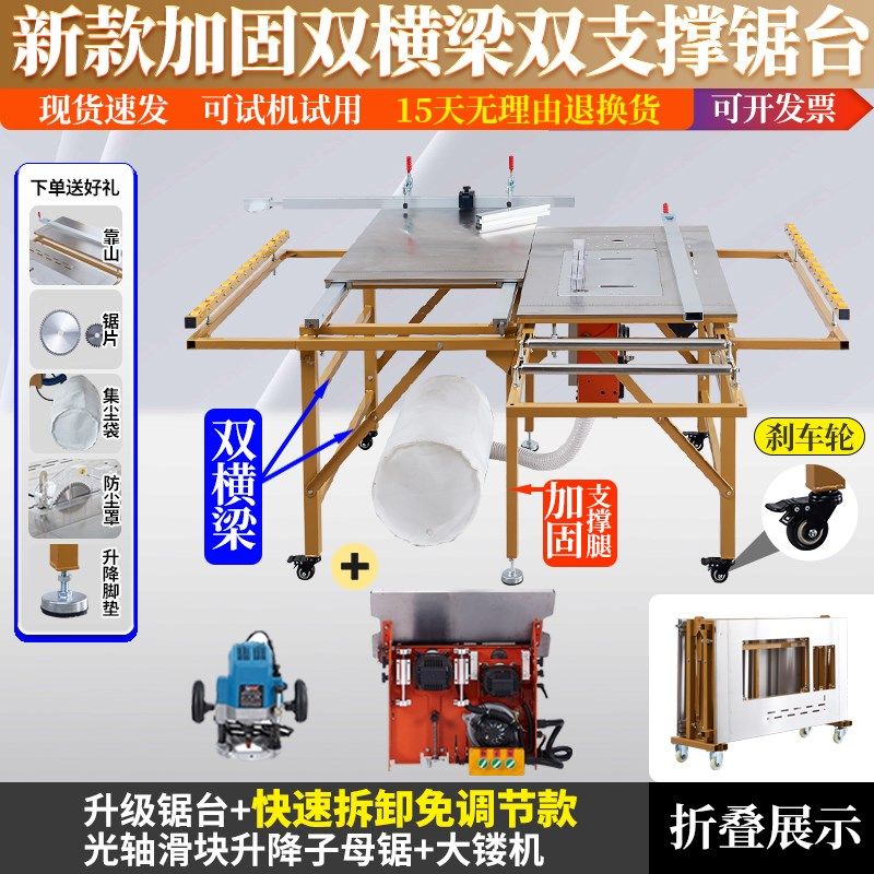 折叠木工锯台多功能一体机静音无刷无尘子母锯精密轨道推拉推台锯,工业油品/胶粘/化学/实验室用品,实验室漏斗,淘宝优惠券,粉丝福利购,淘宝优惠卷