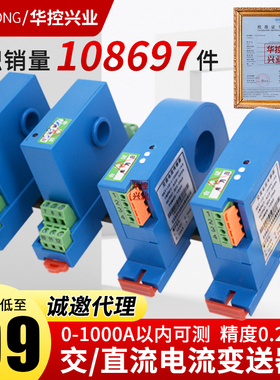 交流电流传感器变送器hkt-4iac0-1a0-10a0-5a输出4-20ma30aHKT-4I