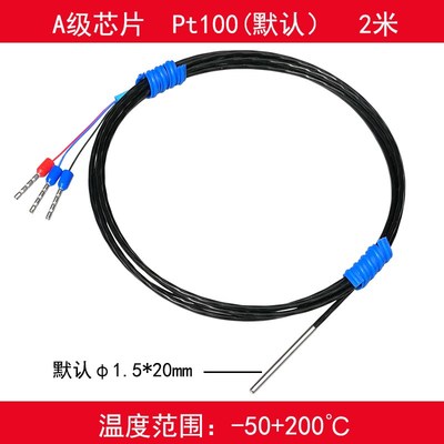 极细Pt100铂热电阻防水温度传感器K型直径1.5/2mm细小测温探头