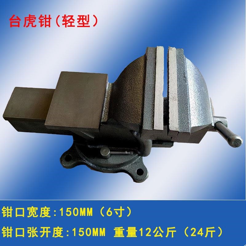 大连台虎钳重型5寸6寸8寸10寸12寸14寸16寸20寸400工业级全钢台钳