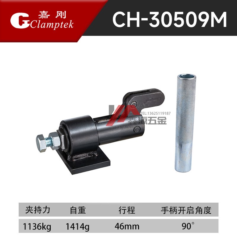 嘉刚推拉式快速夹具焊接工装夹钳CH-30509M/30519M/30609M/30619M