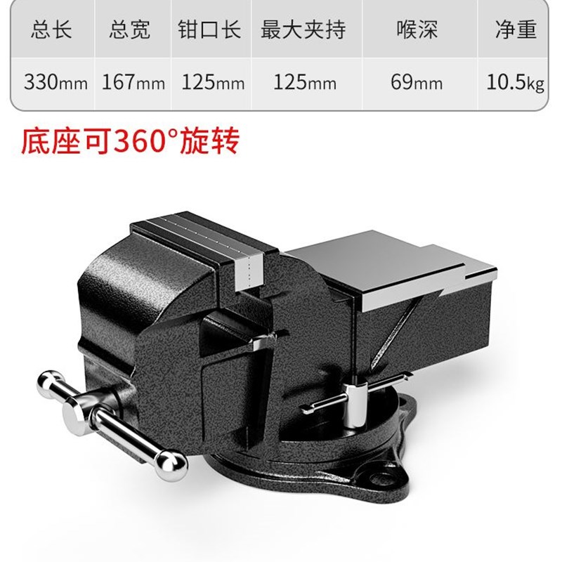 易之力台钳工作台多功能重型台虎钳家用6寸万向虎桌钳4寸平口夹具