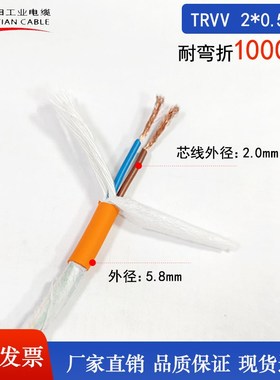TRVV4芯0f.5 0.75 1.5 2.5 4 6平方橙色高柔拖链耐磨动力电源线缆