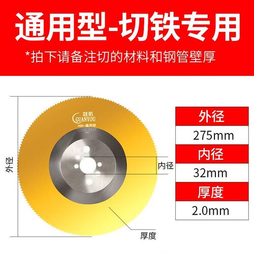 圆锯片 高速钢切不锈钢专用钢铁管切管机锯片275 300 315 350 400