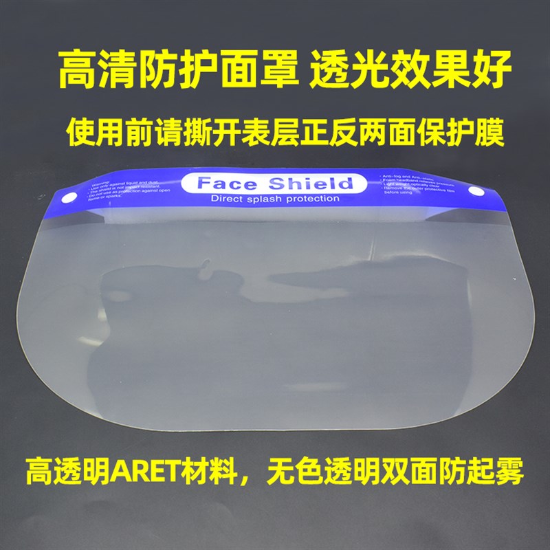 防护面罩防飞沫粉尘打药全脸防雾面屏炒菜做饭防油溅油烟防护面具