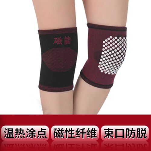 秋季护膝保暖老寒腿女士磁运动跑步男膝盖护关节防寒老人四季