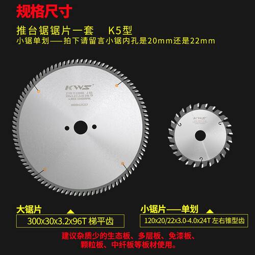 快无双木工锯片不崩边进口合金子母锯钨钢锯片专用精密推台锯锯片
