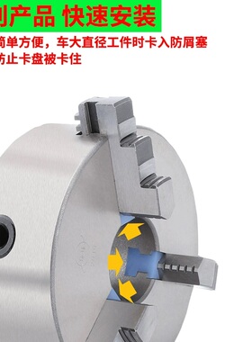 车床卡盘防屑塞三爪自定心铁渣胶塞防尘罩200/250/320卡盘屑塞