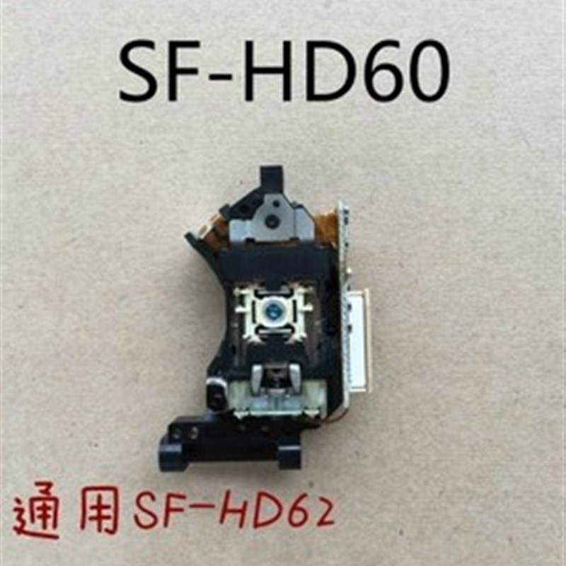 60 62原装SF-HD60激光头通用SF-62 SF-60 HD62