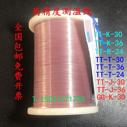 K型热电偶线J型K型测温线TT/GG-K/J/TW-30/36