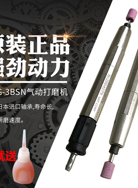 日本UHT MSG-3BSN气动打磨机风磨笔修边机修模研磨笔刻磨机抛光笔