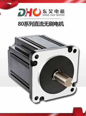 80直流无刷电机48V310伏250瓦650W3000RPM带霍尔永磁调速马达