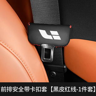 理想L7/L8/L9安全带插卡头保护皮套B柱防撞贴汽车内饰改装饰用品