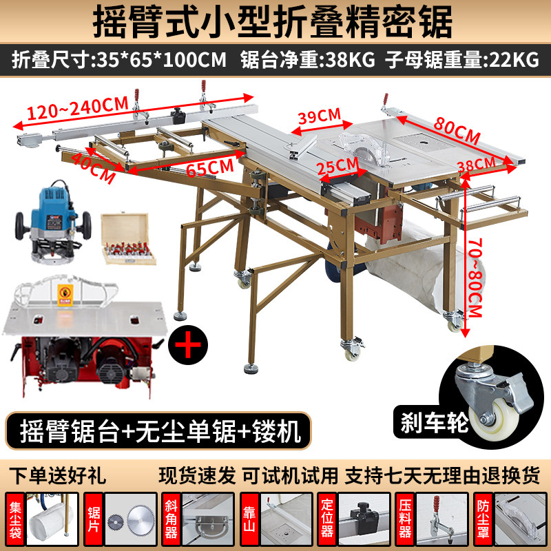 摇臂折叠木工锯台多功能推台锯无尘子母锯一体机精密轨道小型台锯,工业油品/胶粘/化学/实验室用品,实验室漏斗,淘宝优惠券,粉丝福利购,淘宝优惠卷