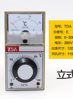 温控仪TDA-8001 电烤箱 烘箱 电饼档 封口机温度控制器 E型 300度