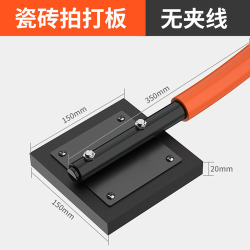 地砖拍打板贴地板瓷砖专用拍板橡胶牛筋大板拍砖工具神器橡皮锤子