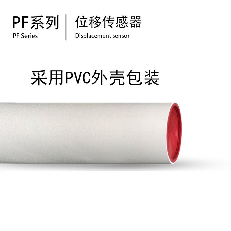 WANSUNG注塑机滑块电子尺PF-550 600 650 700 750mm电阻尺传感器