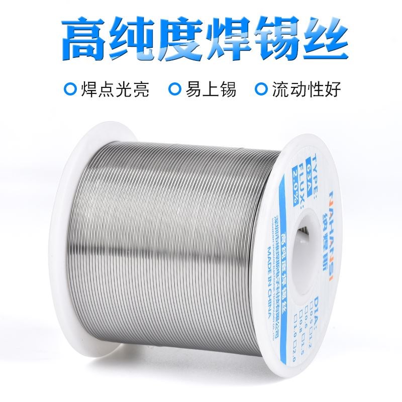 焊锡丝锡线带松香芯低温焊丝63A有铅锡线锡焊高纯度0.8焊接丝家用