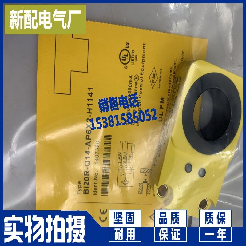 BI20R-Q14-AN6X2-H1141/AP6X2 环形传感器