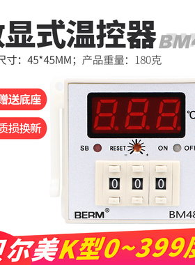 E5C4 E5C2 温控仪 数显调节仪温控表 温度控制器 烤箱 温控器BM48