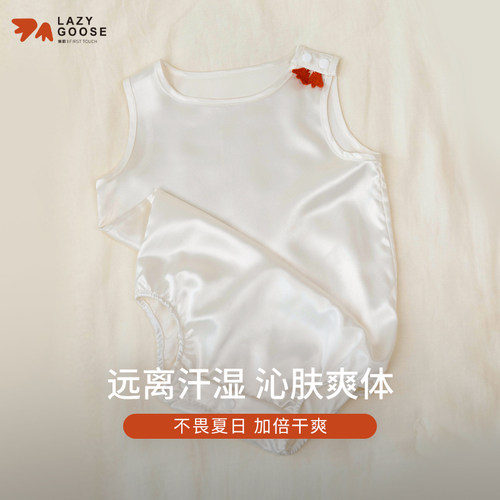 懒鹅100%桑蚕丝新生儿婴儿爬爬衣宝宝连体包屁衣夏季婴幼儿睡衣