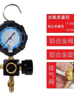 空调加氟表加液排气阀表雪种压力单表油表 冷媒表R410AR32R22工具