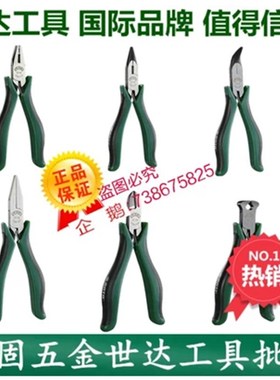 世达省力迷你钢丝钳70611A 70612A 7z0613A 70614A 70615A 70616A