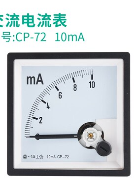 CP-72交流电流表机械指针式SF-72直通式10mA-50A安培15A 30A 40A