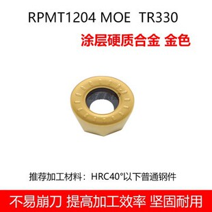 数控铣刀片RDMT1204 RDMW1605硬质合金R6不锈钢模具铣刀刀片