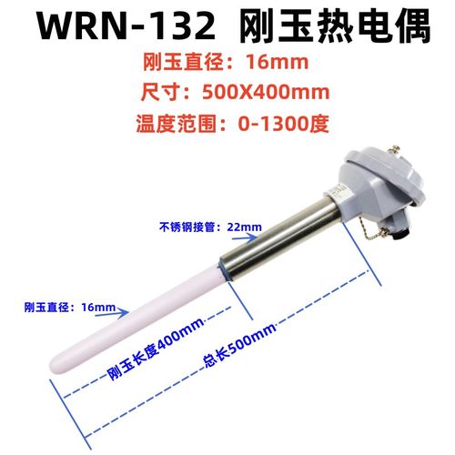 刚玉热电偶K型WRN-232WRuN-132/122陶瓷热电偶1300度砖窑炉高温炉