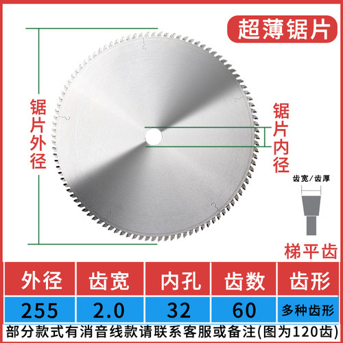 进口超薄铝合金锯片切铝棒专用255/305/355/2.0/铝角码切割铝锯片