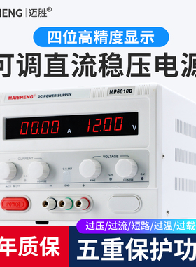 可调DC直流稳压电源15V30V50V60V250V300V3A实验充电源10A20A恒流