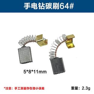 适耐用信源神川醒狮10A大功率手电钻碳刷架5x8mm碳刷壶刷握配件