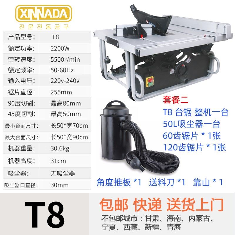 10寸装修台锯多功能木工推台锯切割机电动工具装修锯无尘裁板电锯,工业油品/胶粘/化学/实验室用品,实验室漏斗,淘宝优惠券,粉丝福利购,淘宝优惠卷