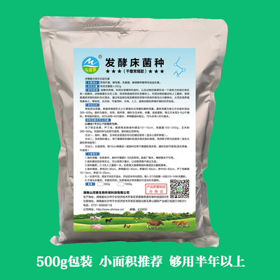 发酵床菌种直撒式阳台养鸡专用菌芦丁鸡垫料床养猪养蛇除臭菌粉