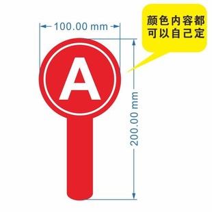 KT板手举牌数字字母表情笑脸牌道具投票公司活动评委牌