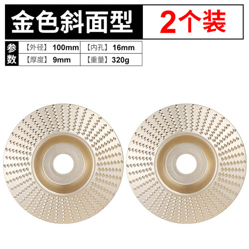 角磨机打磨抛光片木头木材工具抛光轮砂轮木工磨片神器茶盘刀刺盘
