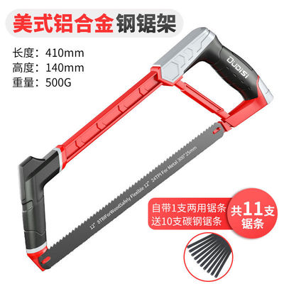 德国进口家用钢锯架多功能迷你小锯弓高速锯子锯条木工工具据剧子